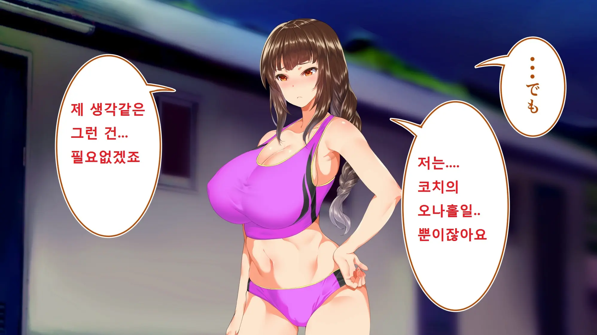 Rikujoubu Joshi Wa Ore No Nama Onaho!!!